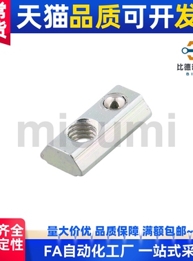 螺帽HFS5系列铝合金型材用后装弹簧型（1~100个）HNTP5-3