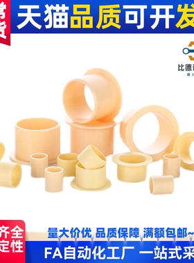 JSM-1214/1216-10/12/15/20工程塑料轴承滑套耐磨衬套