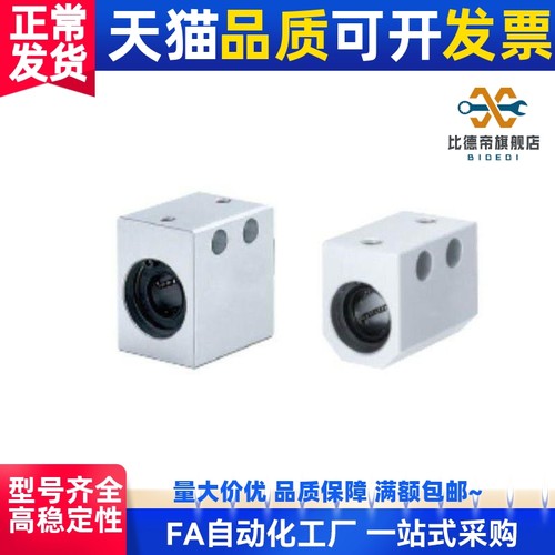 LMX11-d16/LHSSK16/LYHJ-16 紧凑型/直线轴承固定座组件 箱式单元