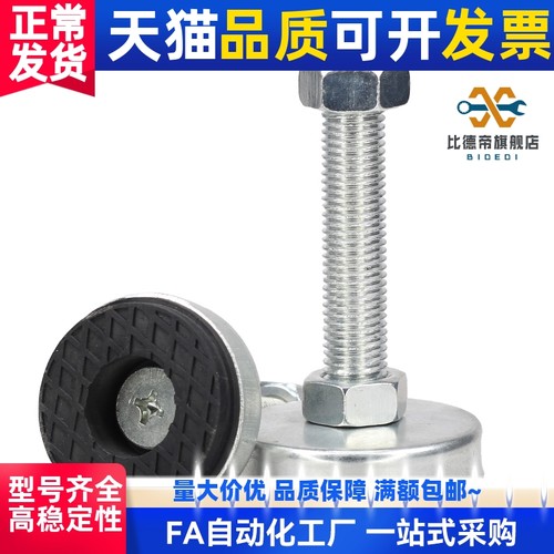 脚杯WAK06/WAK07-D40-D60-M10-M12-M16-L50 75 100 125 150