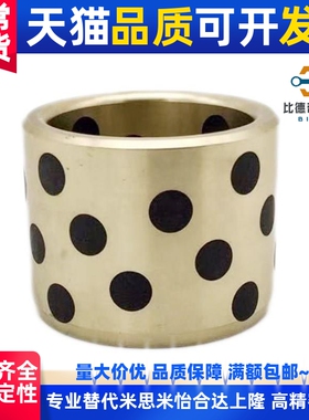 无油衬套 铜合金MPBP30轴承套MPBZ5/6/8/10-8/10/12/15/16/20/25