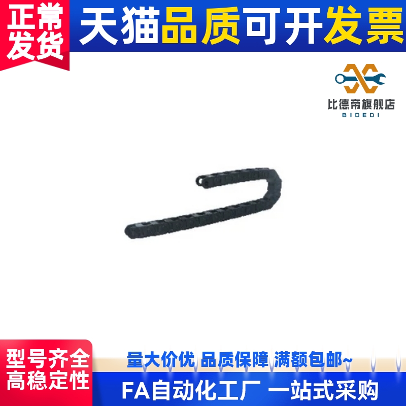 替代E2微型拖链 VAH31-F20-R18/R28系列 电缆保护链