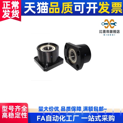 米思米 轴承座BGFRCB BGFSCB BGFCCB6901ZZ-25 BGFRC/BGFSC/BGFCC