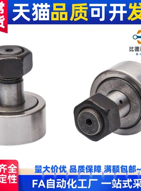 凸轮随动器轴承BPC01 02 21 22-d5 6 8 10 12 16 18 20 24 30-AB