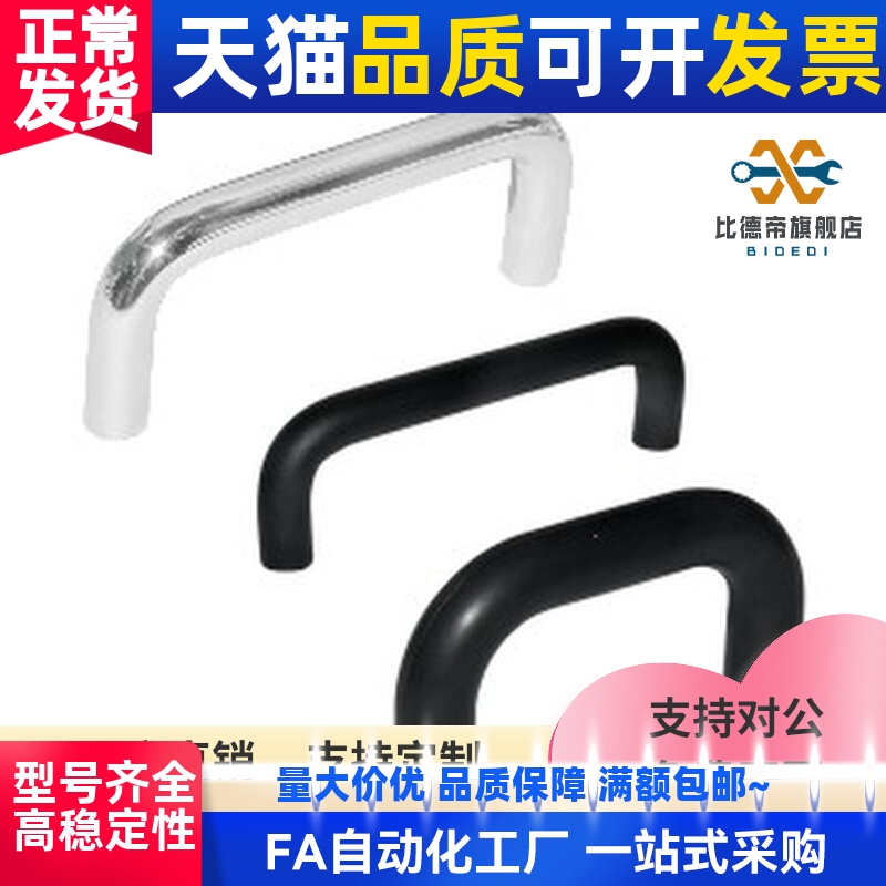 小径拉手XAE60-D6/7/8/9-L48/66-H43/30/45/46