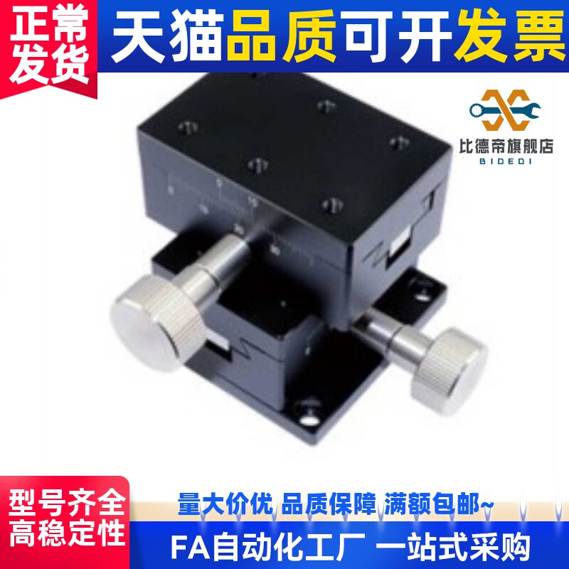 定制 上隆XY轴燕尾槽齿轮齿条微调滑台CYCY4040/4060/4090位移工