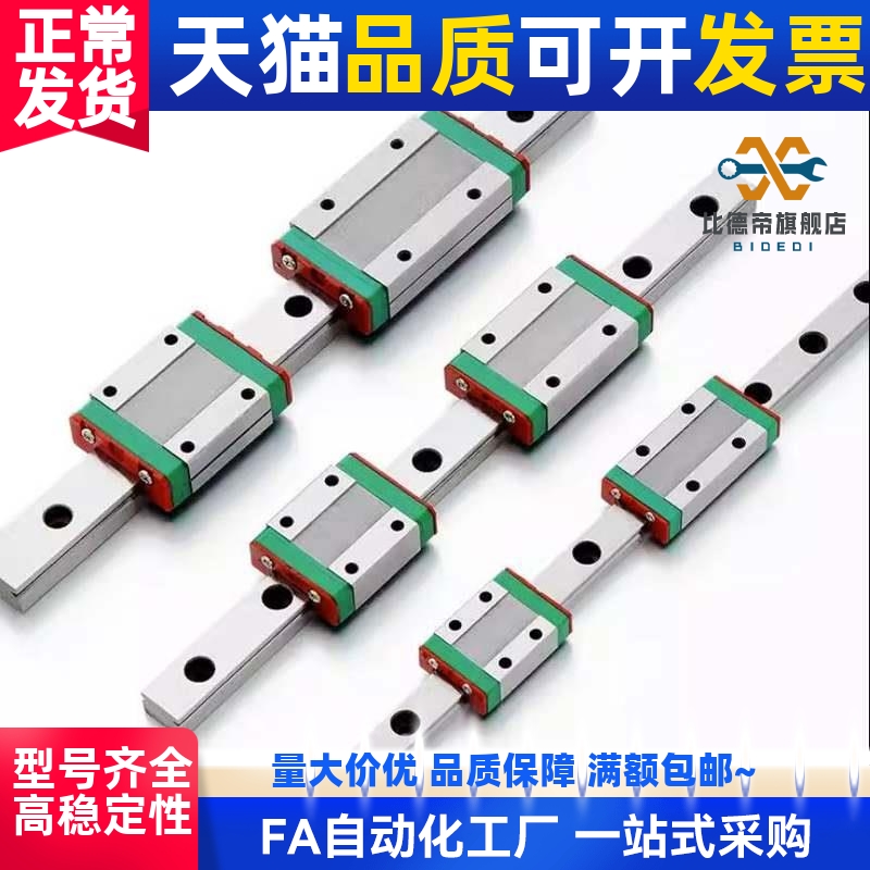 微型滑块标准型直线导轨IAC11-H13-L45/65/70/95/120/145/170/195