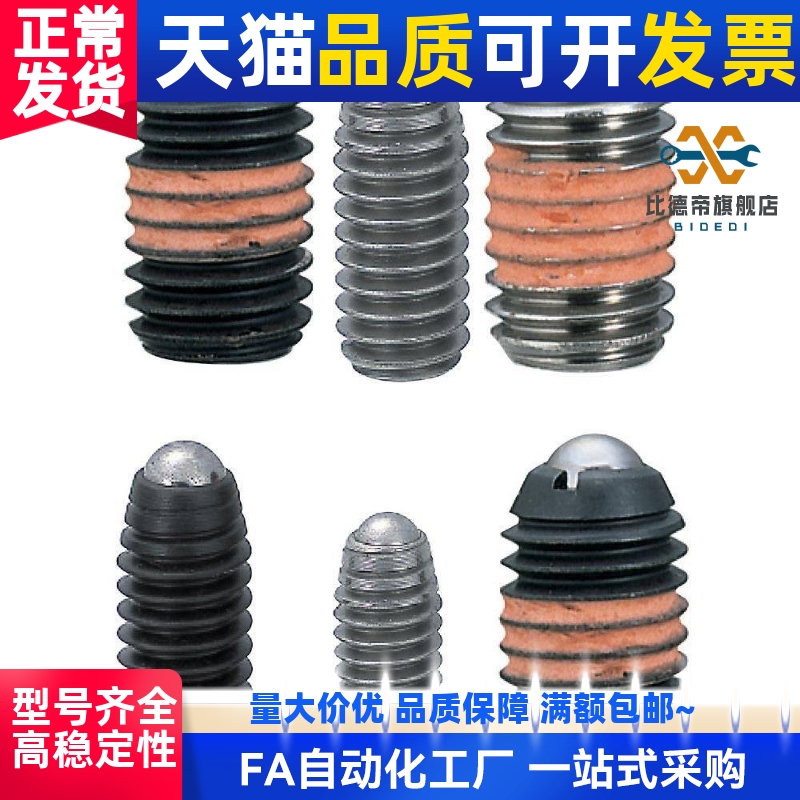 替代球头柱塞 BPY3/4/5/6/8/10/12/16日式精密