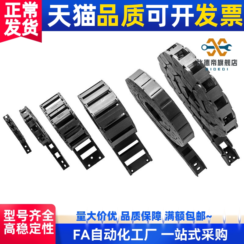 永胜坦克链条履带TWA07 TWB10-C7/10-R15/18/28/38拖链雕刻机封闭