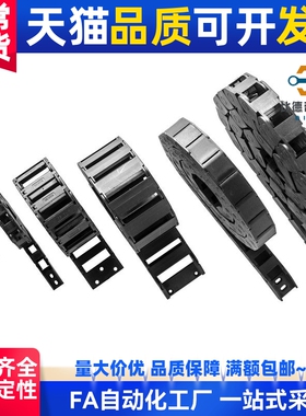 永胜坦克链条履带TWA07 TWB10-C7/10-R15/18/28/38拖链雕刻机封闭