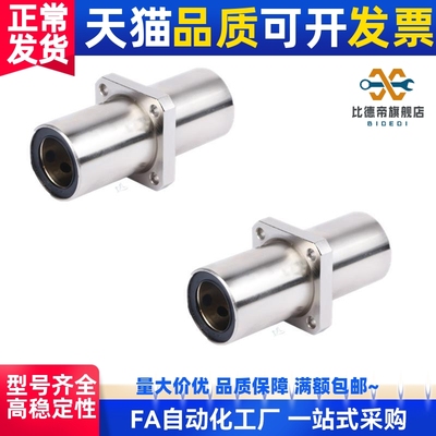 台湾品质LHMRW16/20/LHMSW25/LHMCW30G/H直线轴承中间法兰型