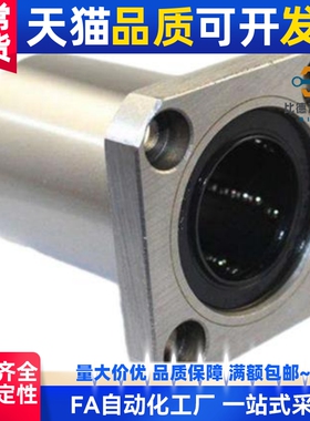 LHFRMF8直线轴承LHFCMF10 12 LHFRF16 20 LHFSF25 30 35 LHFSMF40