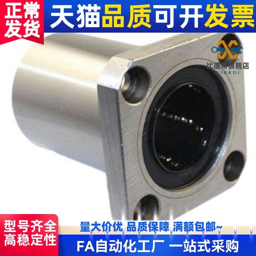 LHFRMF8直线轴承LHFCMF10 12 LHFRF16 20 LHFSF25 30 35 LHFSMF40