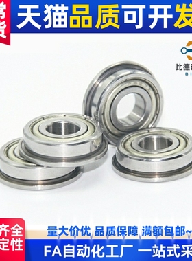 双盖式 带法兰滚珠轴承 C- FL696ZZ FL698ZZ FL673ZZ FL674ZZ