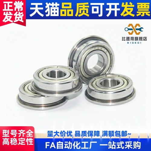 双盖式 带法兰滚珠轴承 C- FL696ZZ FL698ZZ FL673ZZ FL674ZZ