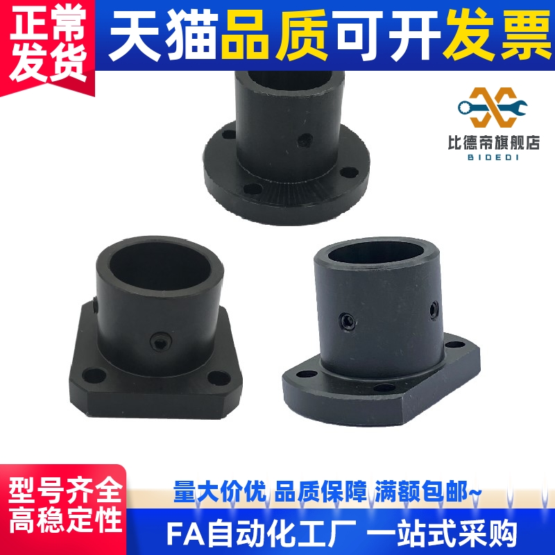 导向 支座 轴座内孔