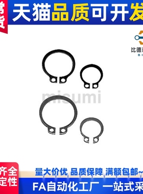 STWN 3 4 5 6 7 8 9 10 11 12 13 14 15 16 17 18 19C型轴用卡簧