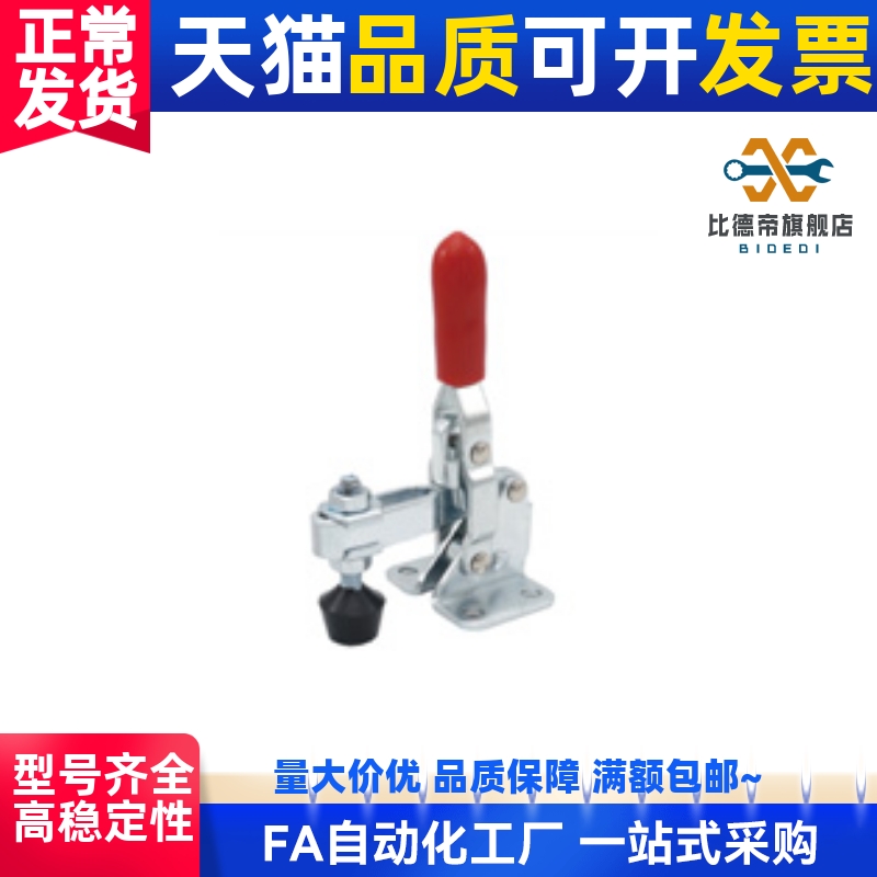 TCVF1/TCVF1S 肘夹 垂直式快速夹具 直式夹钳定位夹
