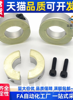 聚氨酯包胶挡圈带缓冲垫光轴支柱固定环缓冲挡环SCDJ铝合金开口环