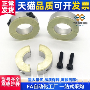 聚氨酯包胶挡圈带缓冲垫光轴支柱固定环缓冲挡环SCDJ铝合金开口环