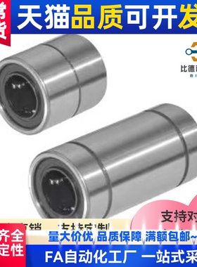 LMD01直线轴承11/12-21/31-D6/D8/D10/D12/D16/D20/D25/LMK/LMUT