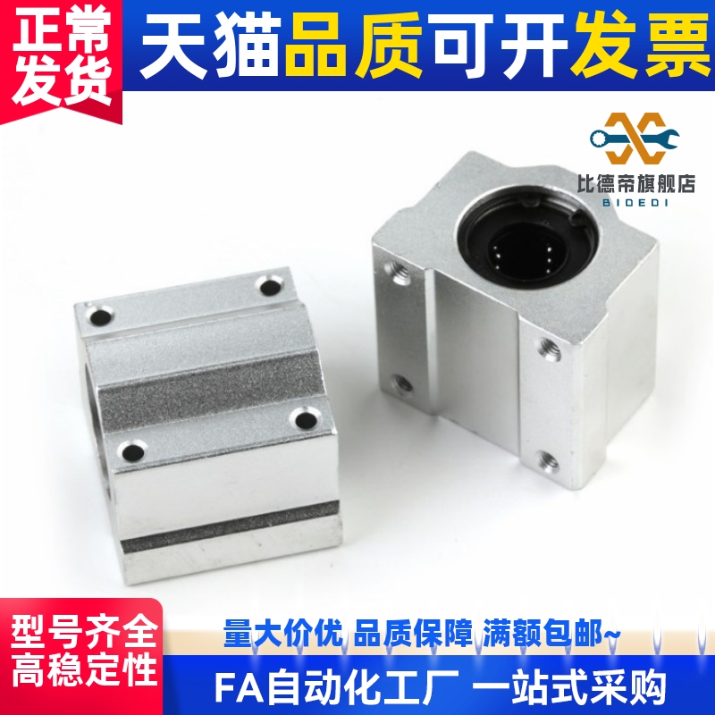 LHBBN/LHBB8 10 12 16 20 25 30 35 40 50光轴固定座直线轴承滑块