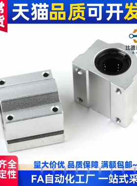 LHBBN/LHBB8 10 12 16 20 25 30 35 40 50光轴固定座直线轴承滑块