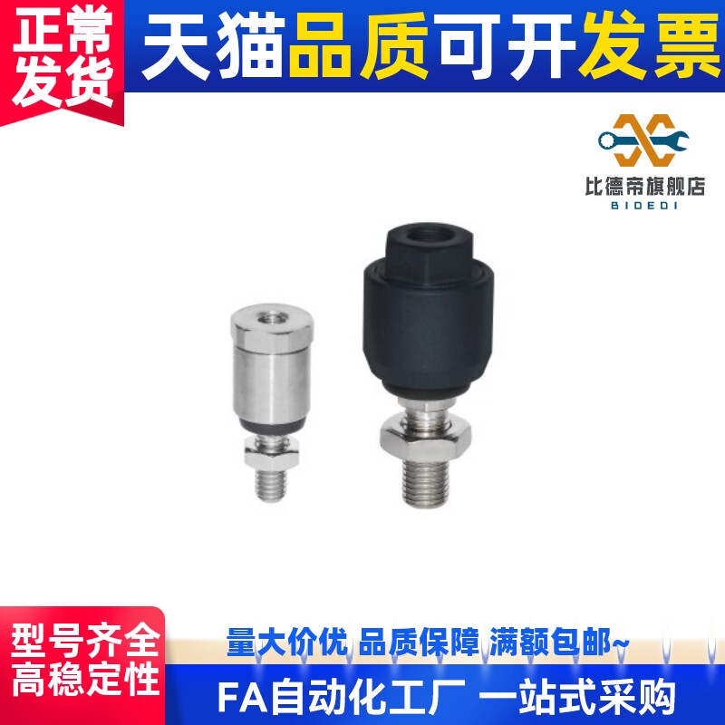 WHB01-M3/4/5/6/8/10/12-0.5/0.7/0.8/1.0 浮动接头 偏心型图片