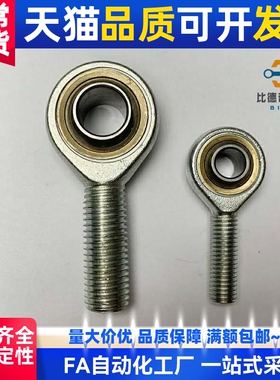 内螺纹杆端关节轴承BND01-SI40ES-SI45ES-SI50ES-SI60ES-SI70ES-R