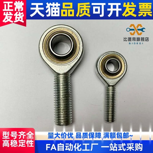 内螺纹杆端关节轴承BND01-SI40ES-SI45ES-SI50ES-SI60ES-SI70ES-R