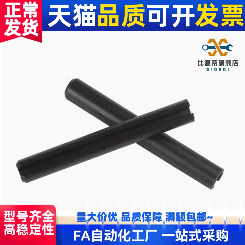 替代BLJ51-D2/D2.5/D3/D4-L5/L10/L16/L20/25/30/35/40弹性圆柱销