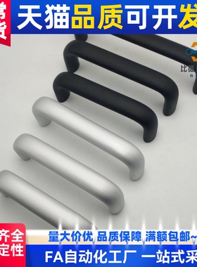 XAG20-A20-L100/L112/L120/L128/L160 铝合金内装型C型椭圆形拉手