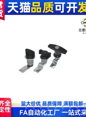 XAS51 XAS53圆柱锁 T型/型 机箱自动化工业机械门锁
