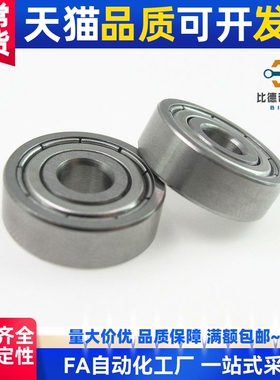 小径滚珠轴承C-B682ZZ/B692ZZ/B602ZZ/B682AZZ/B692AZZ