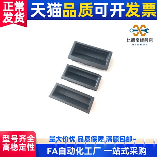 LS537-1-2-3塑料嵌入式暗拉手 尼龙PA66材质把手机箱柜门扣手