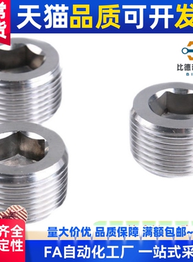 不锈钢喉塞 锥型沉头螺塞MSWTS/MSWTSK-J/S/1/2/3/4/6/8