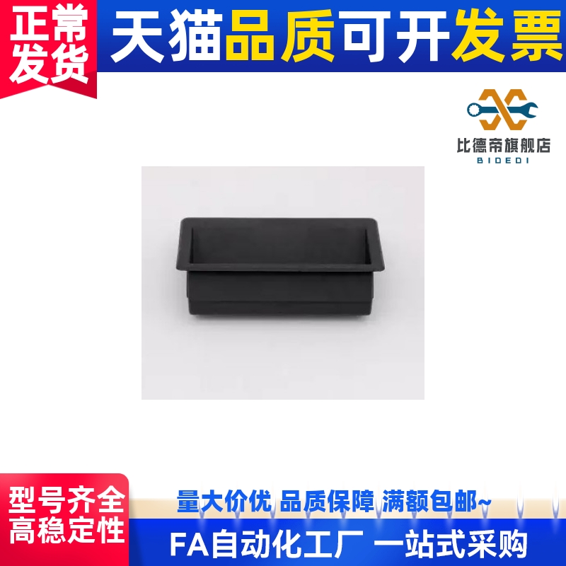 XAD11-103.5暗式1.2拉手2.0塑料1.6扣AP-197-1-2P/3P/2/3/4/16/77