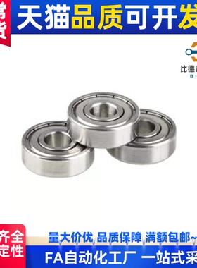 精密滚珠轴承C- B6702ZZ/B6802ZZ/B6902ZZ/B6002ZZ/B6202/B6302Z