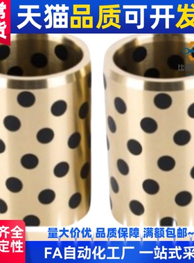 JDB MPBZ6- 6 8 10 12 15 16 20 高力黄铜石墨铜套无油衬套 OFK01