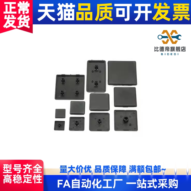 替端盖ARC52-G408/308/206-3030/2040/4040/4080/4545/8080