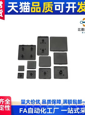 替端盖ARC52-G408/308/206-3030/2040/4040/4080/4545/8080