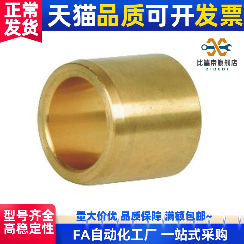 无油衬套OFG01/OFG02-d10-d12-L8-L10-L12-L15-L20-L25-L30