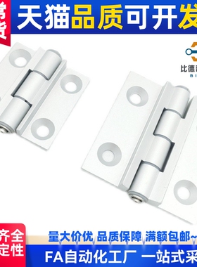 限位蝶形铰链 铝合金合页铝型材HHPSNH6-120 HHPSNH8-120/135/150