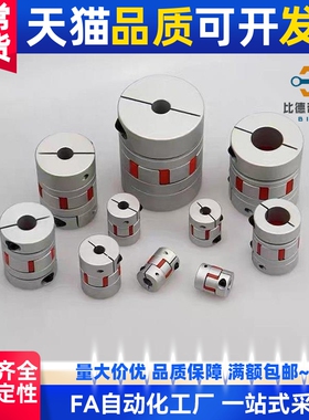 MJT-40CK/55C/30K-BL-WH-RD-10-11-12-13-14-15-16-25联轴器65/20