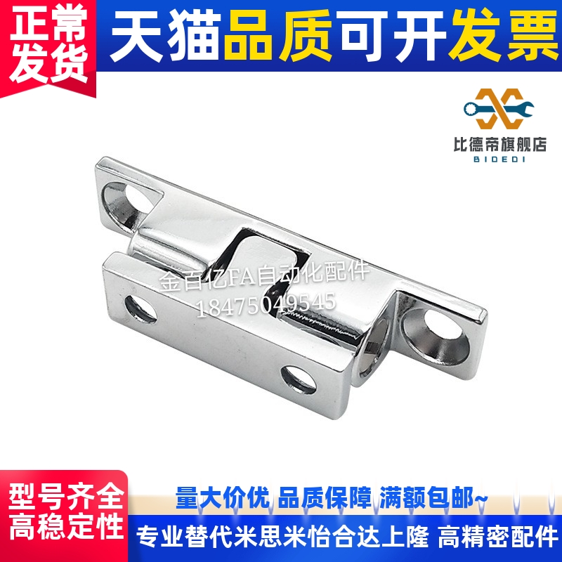 替C-BCAS32/43/50/70 球型扣 子母碰珠 转角合页 子母 门吸