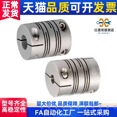 d5/D16/D19联轴器DBC11-01/D29/D24-D34-d10-e14-e8/e6/e12/21/31