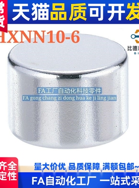 精品汝铁硼磁铁 强力钕磁铁 HXNN10-5/HXNN10-6 15-2