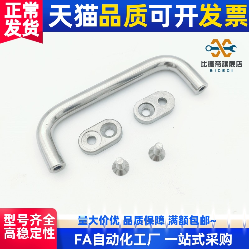 XAE39-L80/L100/L110/L120/L125/L160/L200/L250带板型圆形拉手