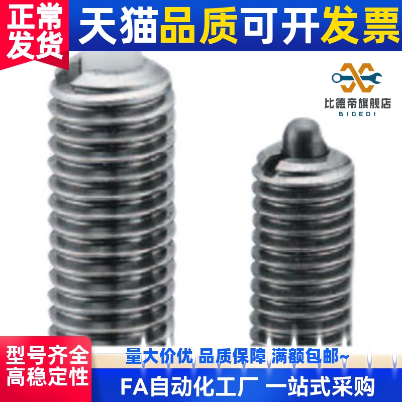 不锈钢弹簧柱塞 PJLSW3/4/5/6/8/10/12/16-1.5/3/2/4/5/10/15/20