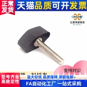 TSPM50 25树脂T型拉手 一字把手外螺纹